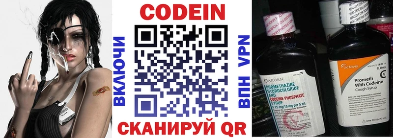 Купить закладки  Киржач  Codein напиток Lean (лин) 