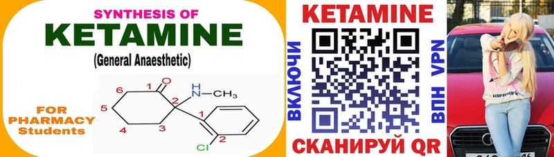 Кетамин VHQ  Купить где  Киржач 