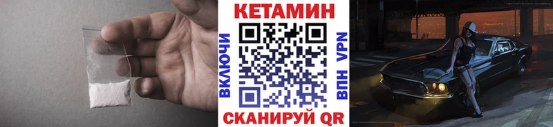 Кетамин ketamine Киржач