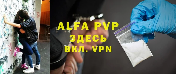 ALPHA-PVP Новокубанск