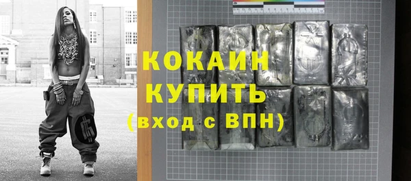 кокаин премиум Новозыбков
