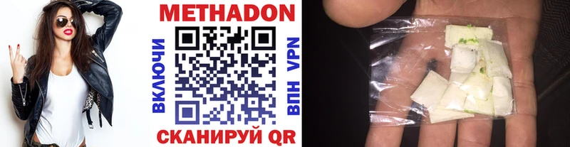Метадон VHQ  Купить  Киржач 
